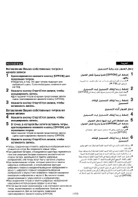 Страница 106