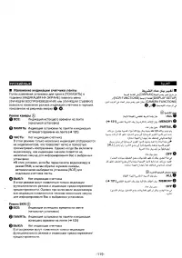 Страница 110