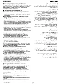 Страница 116