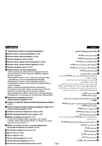 Страница 122