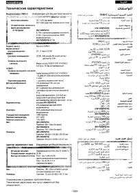 Страница 129