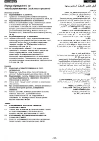 Страница 130