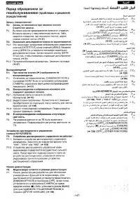 Страница 131