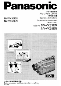 Panasonic NV-VX33EN