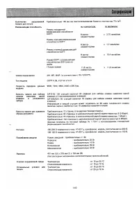 Страница 106