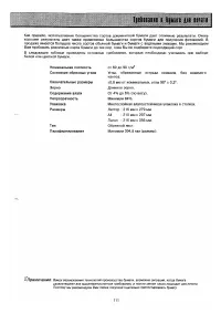 Страница 107