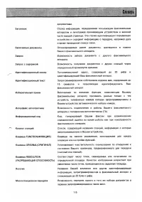 Страница 111