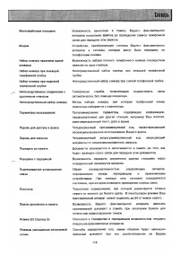 Страница 112