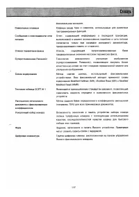 Страница 113