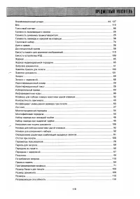 Страница 114