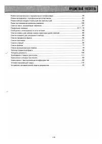 Страница 115