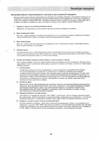 Страница 102