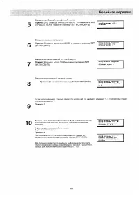 Страница 105