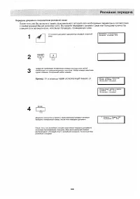 Страница 106