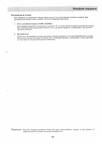 Страница 107