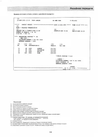 Страница 108