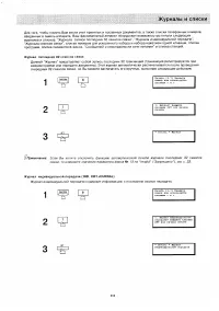 Страница 109
