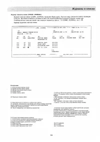 Страница 112