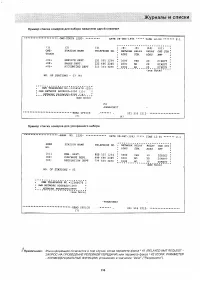 Страница 114