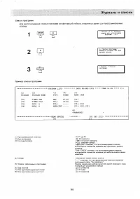 Страница 116