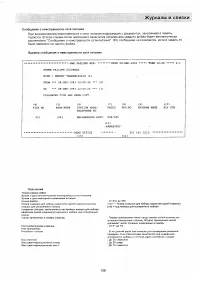 Страница 118