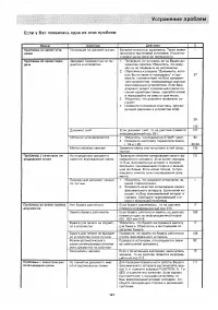 Страница 119