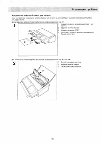 Страница 124