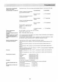 Страница 134