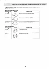 Страница 136