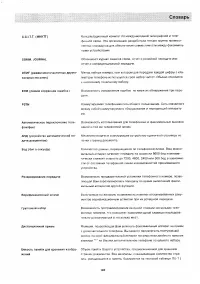 Страница 138