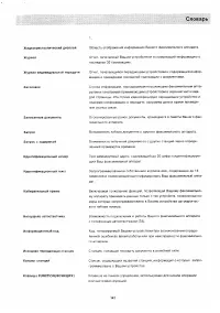 Страница 139