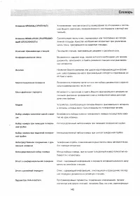 Страница 140