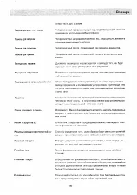 Страница 141