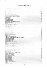 Страница 143