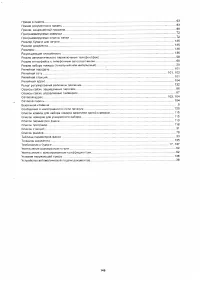 Страница 144