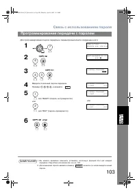 Страница 103