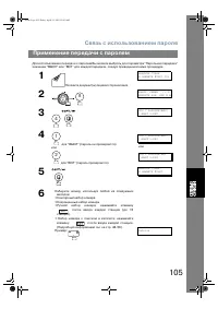 Страница 105