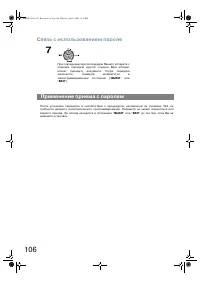 Страница 106