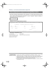 Страница 110