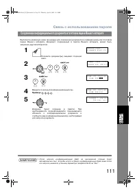 Страница 111