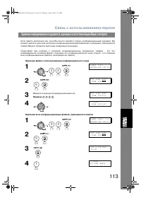 Страница 113