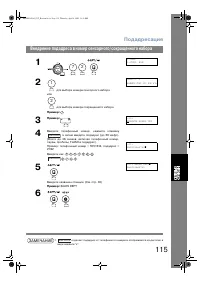 Страница 115