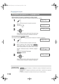 Страница 116