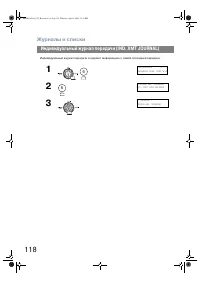 Страница 118