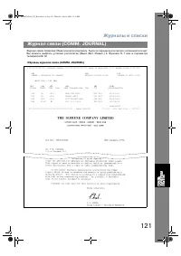 Страница 121