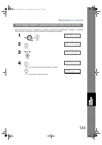 Страница 123