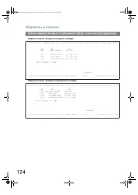 Страница 124