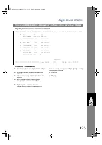 Страница 125