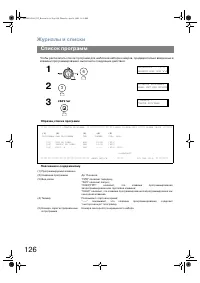 Страница 126