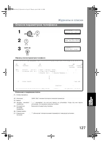 Страница 127